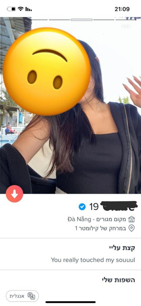 Screenshot of Tinder in Vietnam